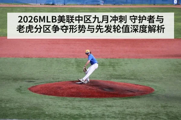 baseball pitcher throwing on mound