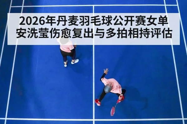 badminton women singles match