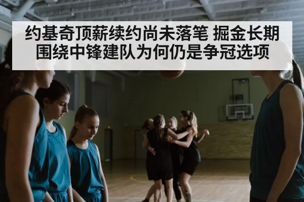 basketball team huddle arena